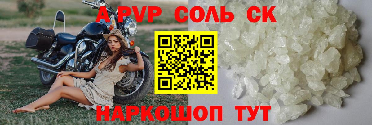 Alpha-PVP VHQ Россошь