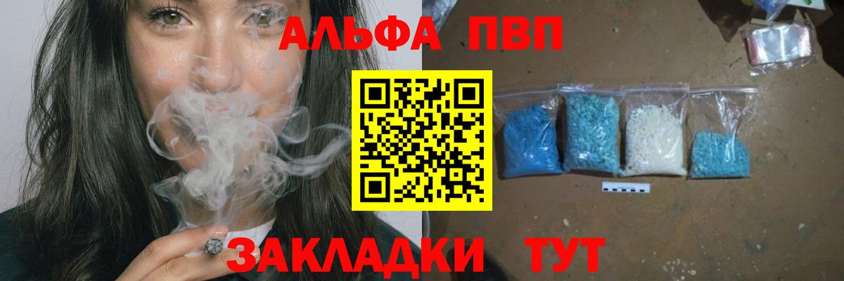 Альфа ПВП мука  Alpha-PVP VHQ  Альфа ПВП крисы CK  APVP  Россошь  Вход с VPN 