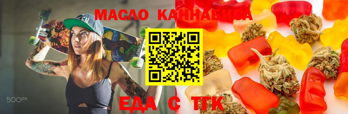 Россошь  Еда ТГК конопля  Вход с VPN 