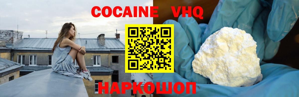 Cocaine Боливия Россошь