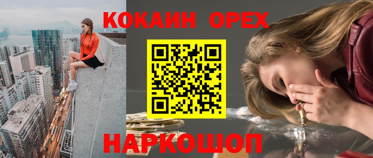 Меф МЯУ МЯУ кристаллы  МАРИХУАНА  Кетамин  Кокаин  Россошь  ГАШ  Вход с VPN  Гашиш  Кодеин 