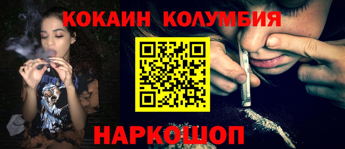 Cocaine FishScale  Cocaine Перу  Вход с VPN  Россошь 