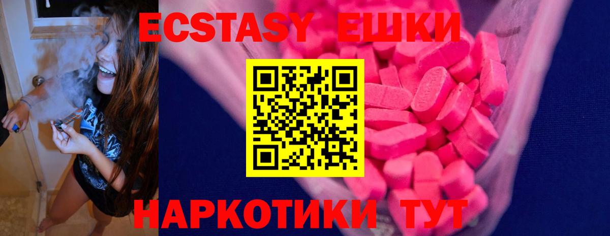 Экстази  Вход с VPN  Россошь  Ecstasy MDMA 
