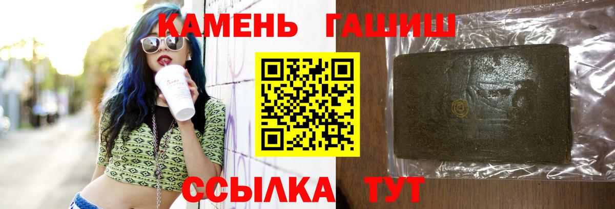 ГАШИШ гарик  Вход с VPN  ГАШ Cannabis  Россошь 