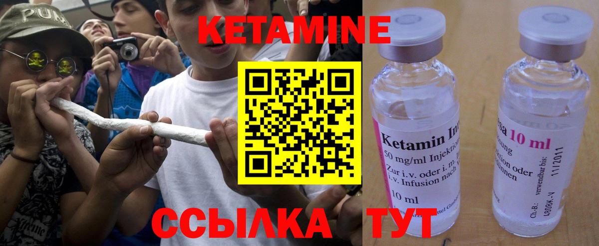 Кетамин VHQ  Вход с VPN  Россошь 