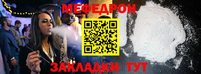 мефедрон мука Первоуральск