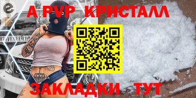 крисы Партизанск