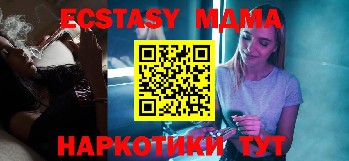 Россошь  MDMA молли  МДМА VHQ  Вход с VPN 