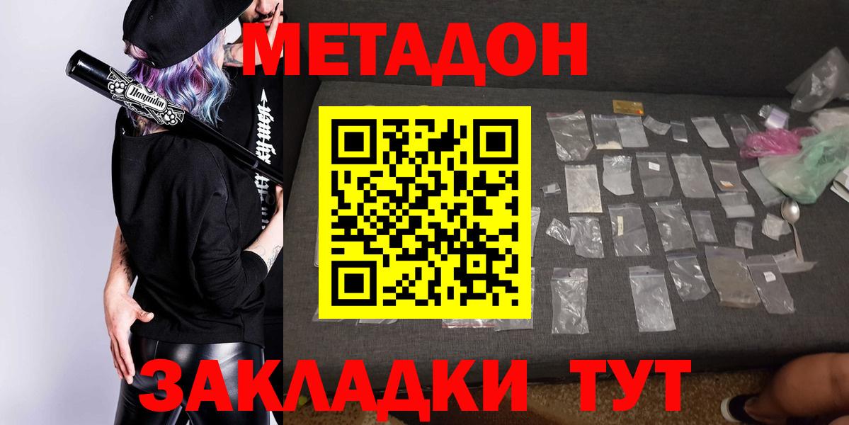 Метадон VHQ  ссылка на мегу онион  Вход с VPN  Россошь  МЕТАДОН мёд 