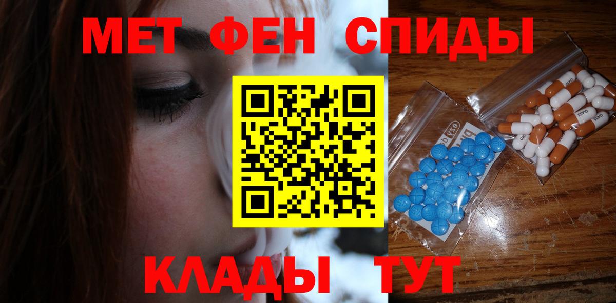 Метамфетамин винт Россошь