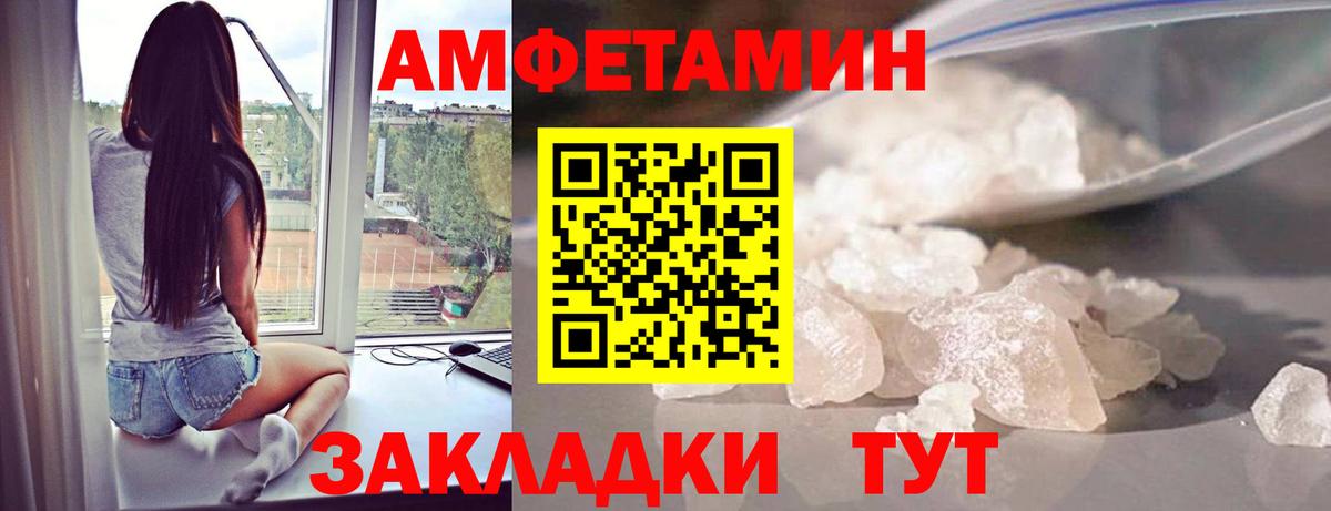 Россошь  МЕТАМФЕТАМИН Methamphetamine  Вход с VPN  МЕТАМФЕТАМИН Methamphetamine 