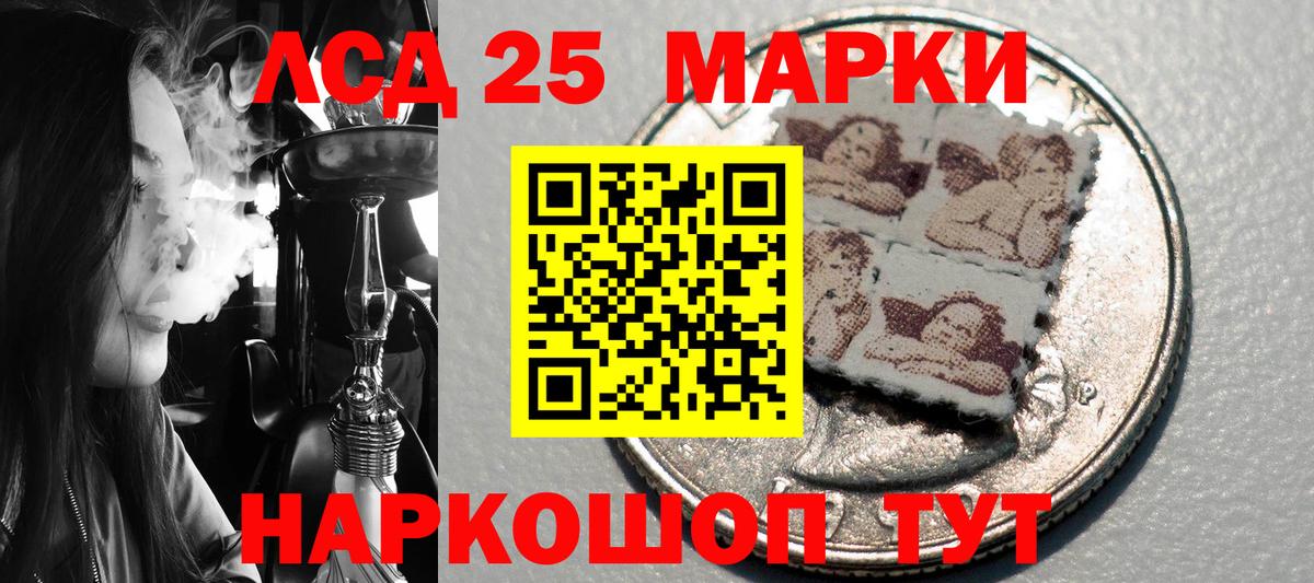 закладка  Марки 25I-NBOMe 1,8мг  Вход с VPN  Марки 25I-NBOMe 1,8мг  Россошь 
