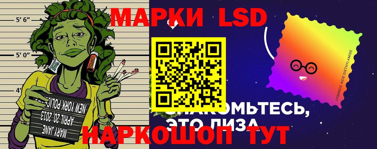 Наркотические марки 1,5мг Россошь
