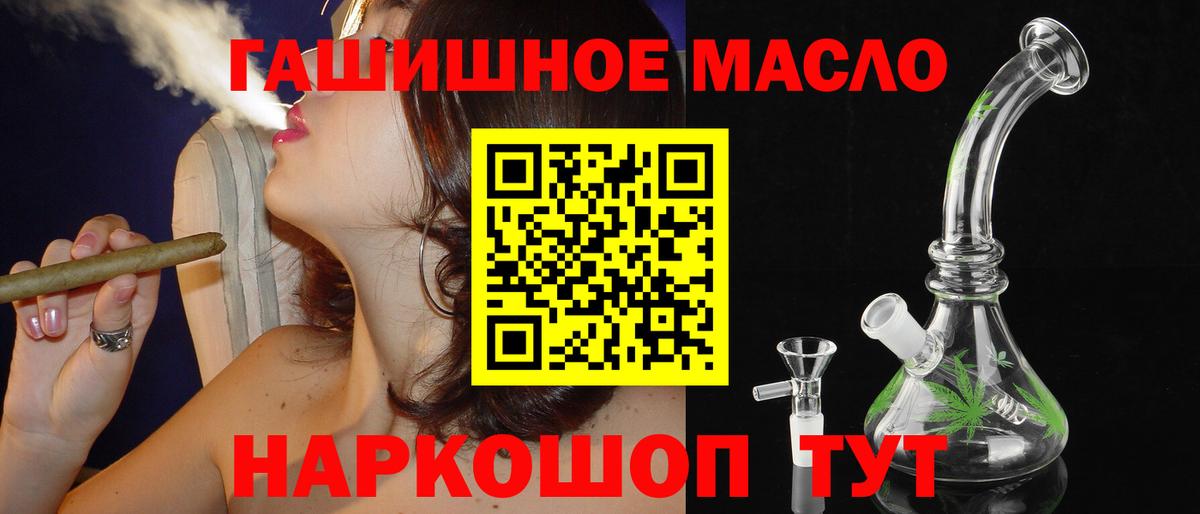 ТГК жижа Россошь